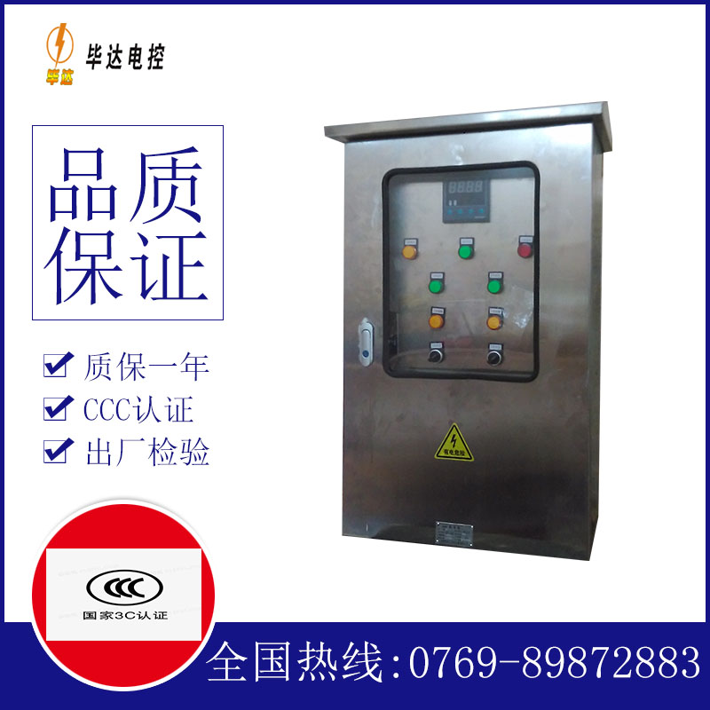 普洱路灯控制箱