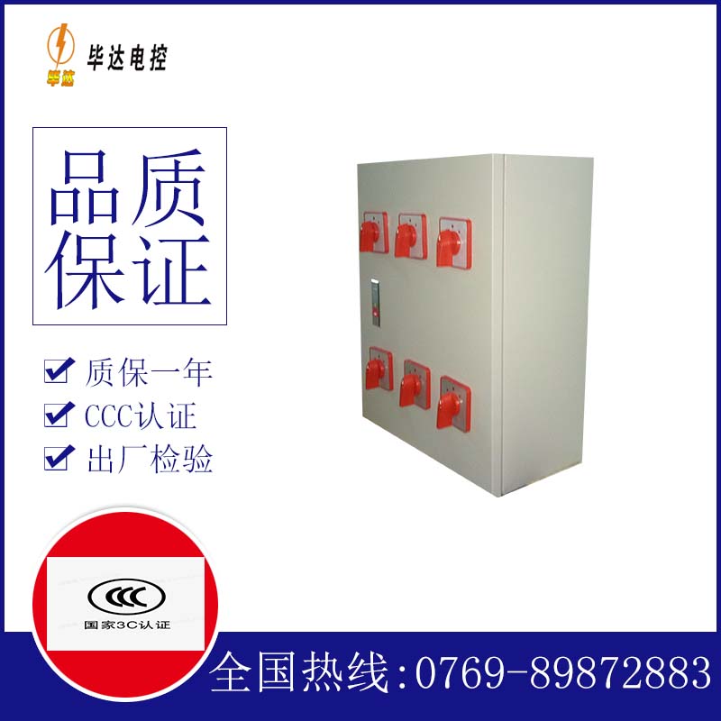 普洱电器控制箱